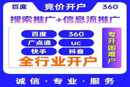 百度竞价账户搭建全攻略：案例详解与优化策略